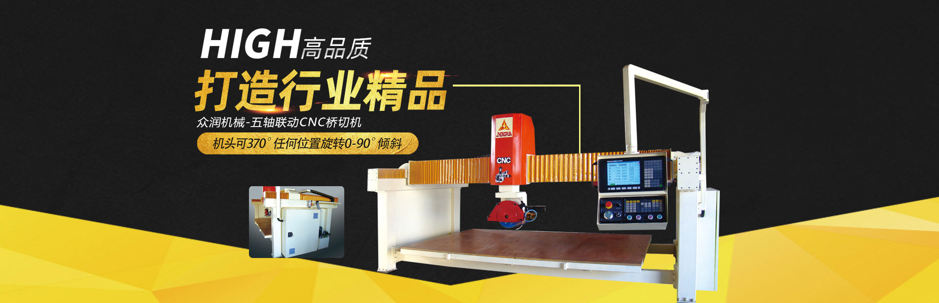 石材切割机,小型石材切割机,五轴桥切,大理石台面加工机械,莱州市众润机械科技有限